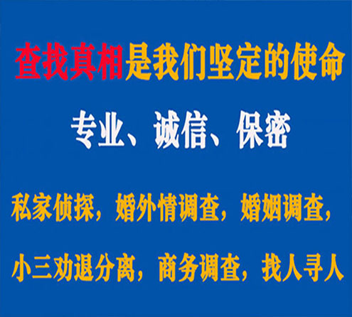 关于托克托寻迹调查事务所